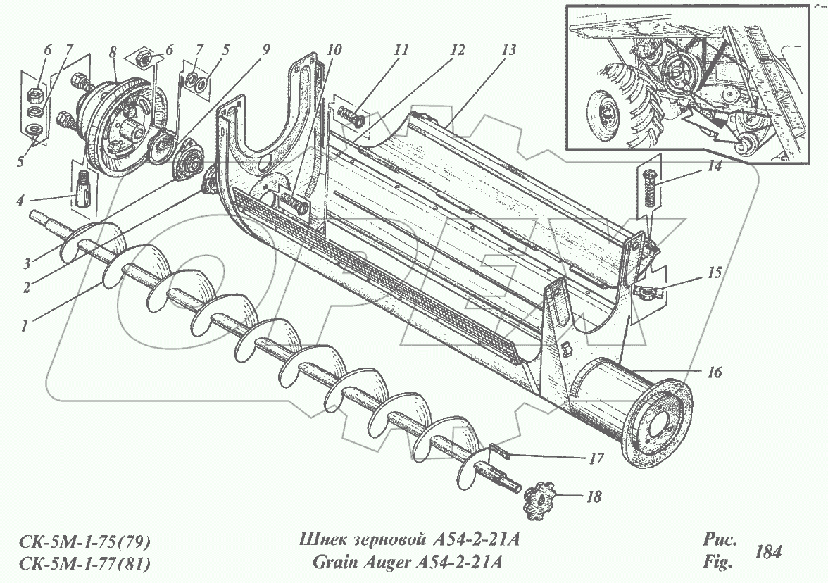 Шнек зерновой А52-2-21А